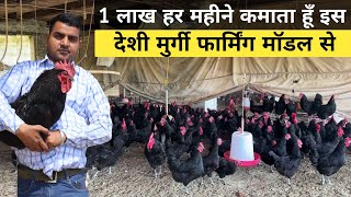 इस युवा का सफल Desi Poultry Farming Model | Desi Poultry Hatchery Business | Desi Poultry Farm Tour