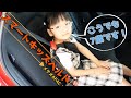 車に簡単装着『スマートキッズベルト』