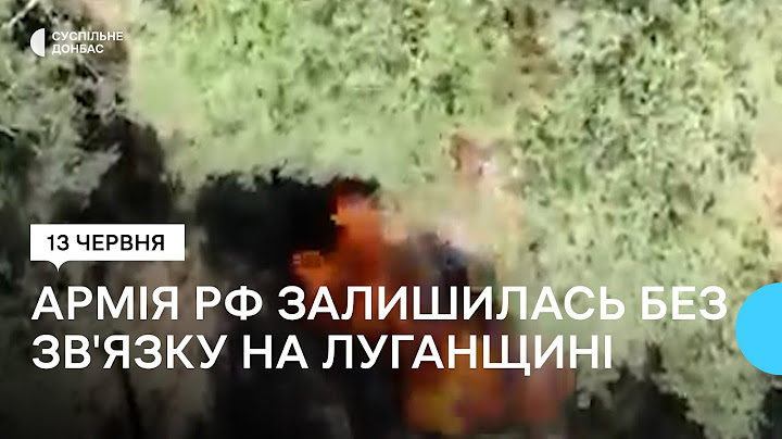 Українські бійці залишили армію РФ без зв'язку на Луганщині