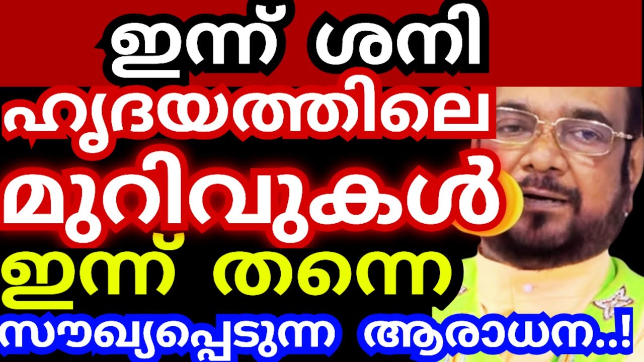 ഇന്ന് ശനി..! നിന്റെ ഹൃദയത്തിലെ മുറിവുകൾ ഇന്ന് തന്നെ സൗഖ്യപ്പെടും | kreupasanam live today | Jesus