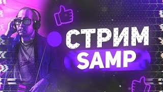  GTA SAMP►Շուտվանից չենք խաղացելI