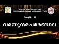 Csi skd song   38   varasundara paramandala   