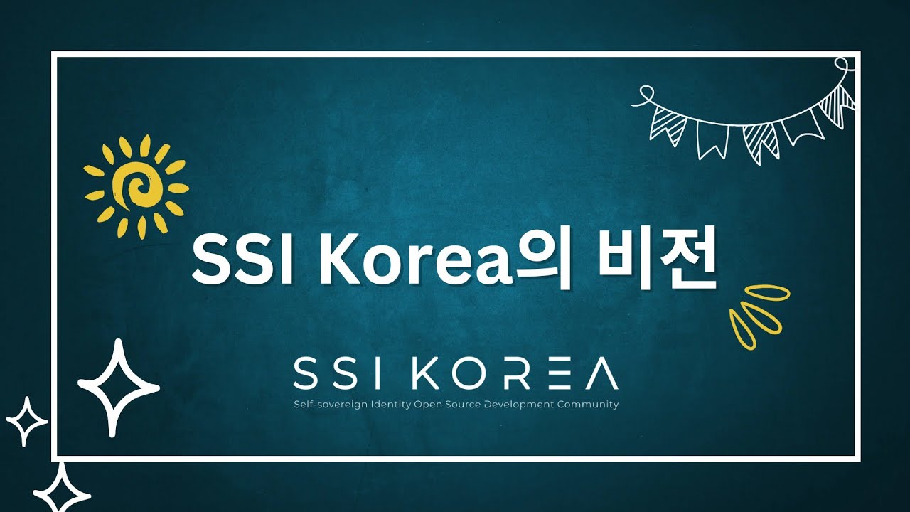 무료 교육] 3일만에 완성하는 분산 신원 구현 워크샵 - 온오프믹스