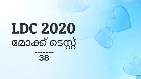 LDC Model Questions Mock Test 38 | LDC 2020