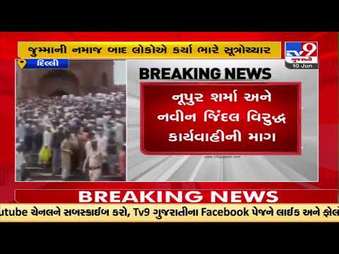 Prophet Row : Protests against Nupur Sharma outside Delhi’s Jama Masjid | Tv9GujaratiNews