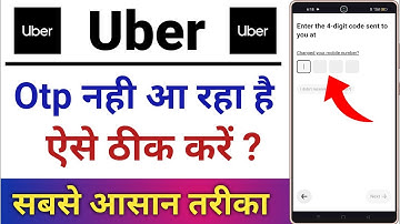 Uber App Par Otp Nahi Aa Raha Hai || How To Fix Uber App Otp Problem