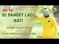 Dj pandey lagi nati  dil se  nati king kuldeep sharma  paharigaana production