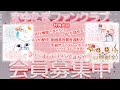 まゆたまファンクラブのご案内