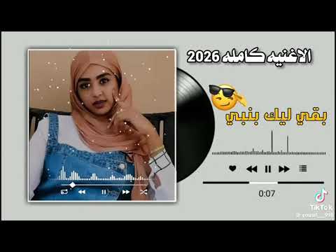 بقى ليك بمبي كامله