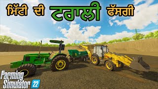 Farming simulator indian mod 💪🏻💪🏻 🔥 mitti di trali fass gyi  full modified🔥🔥