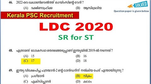 LDC 2020 SOLVED PAPER ( kerala psc solved question paper)