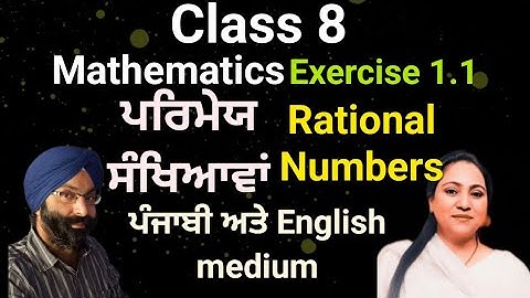 Class 8, Mathematics, Exercise 1.1 Rational Numbers ਪਰਿਮੇਯ ਸੰਖਿਆਵਾਂ