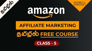 CLASS 5: How to Earn Money Online in Tamil | FREE Amazon Affiliate Marketing Course in Tamil -Part 5
