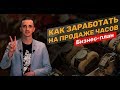 Бизнес план: как заработать, продавая часы оптом или в розницу из Китая