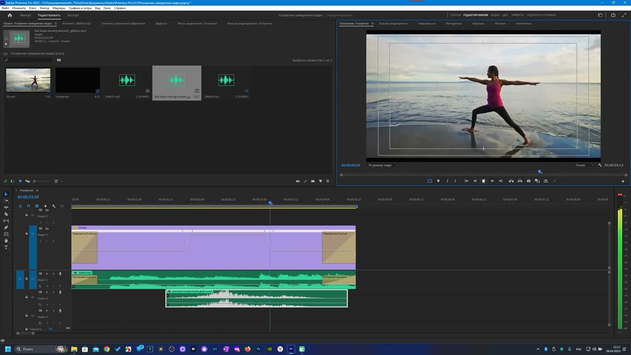 Плавно замедлить. Как замедлить видео в премьере. Как замедлить видео в премьер про. Как замедлить видео Premier Pro. Как ускорить видео в адоб премьер.