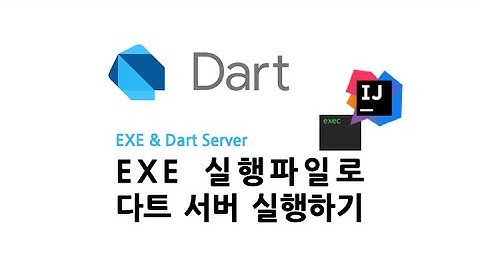 dart2native - Dart Compile  : Dart 로 EXE 실행파일 만들기 - 다트 서버 실행하기