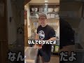 【飲食店あるある】理系学生バイトに救われる瞬間#Shorts