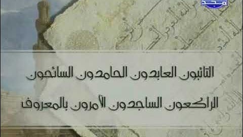فواصل قناة المجد للقران الكريم 2008