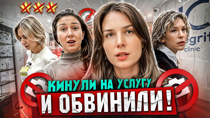 "МАСТЕРУ ПЛОХО ИЗ-ЗА ВАС!" 😧 / Дорогой треш-салон РАЗОЧАРОВАЛ / Треш-обзор салона красоты в Москве