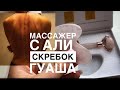 массажер для лица роликовый | скребок гуаша | распаковка с али экспресс