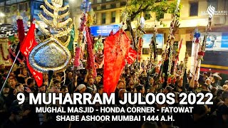 9 Muharram ka Juloos | Shab e Ashoor Mumbai 2022 | Honda Corner - Mughal Masjid - Fatwat | 1444