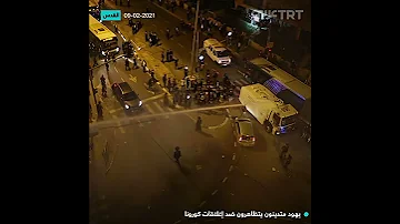 يهود متدينون يتظاهرون ضد إغلاقات كورونا 