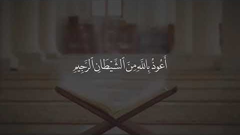 "الم تر كيف فعل ربك بأصحاب الفيل" تلاوه خاشعه