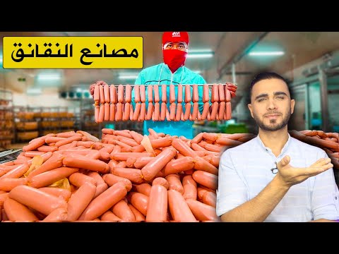 فيديو: ما هي الزركشة في النقانق؟