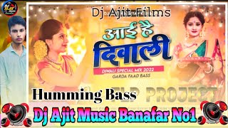 Aayi Hai Diwali Suno Ji Ghar Wali Dj Remix l  Diwali Song l Aayi Hai Diwali Suno Ji Ghar Wali Dj