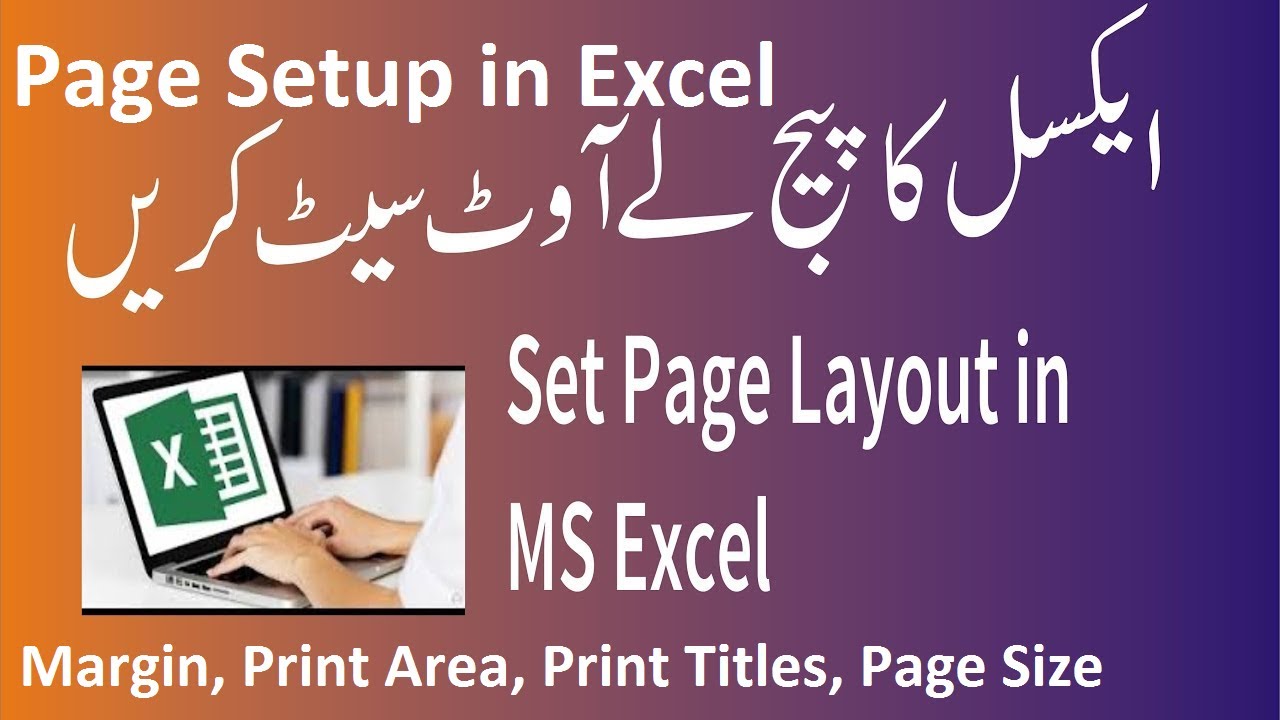 Page Layout and Page Setup Complete in MS Excel 2007 - YouTube
