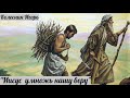 14.04.2024. Колесник Игорь ''Иисус умножь нашу веру''