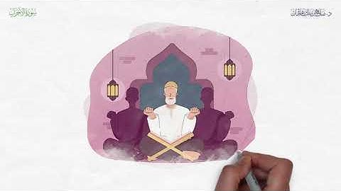 يَا أَيُّهَا الَّذِينَ آمَنُوا اذْكُرُوا اللَّهَ ذِكْرًا كَثِيرًا | سورة الأحزاب | آية 41