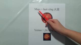 How to say Mars and Venus in Mandarin Chinese