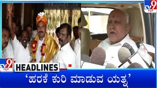Tv9 Kannada Headlines At 7Pm 31-03-2023