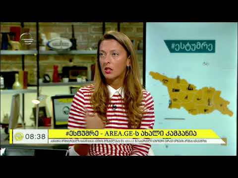 #ესტუმრე საქართველოს არეასთან ერთად - იმედის დილა