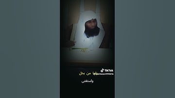 @ موعظه للشيخ بدر المشاري فضل سوره سوره الليل واجرها العظيم احفظها واحفظها ابنائكم اللهم اجزي خيرا