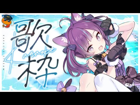 【KARAOKE┊定期歌枠】初見さん歓迎🎵この時間に起きてるみんなは偉すぎる！！！【Vtuber/小東ひとな】