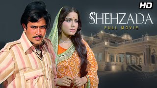 Shehzada (1972) Full Movie | Rajesh Khanna & Rakhee Gulzar | Classic Bollywood movie