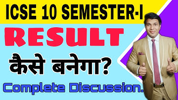 icse semester 1 result|icse class 10 semester 1 result|icse result|icse board result semester 1 2021