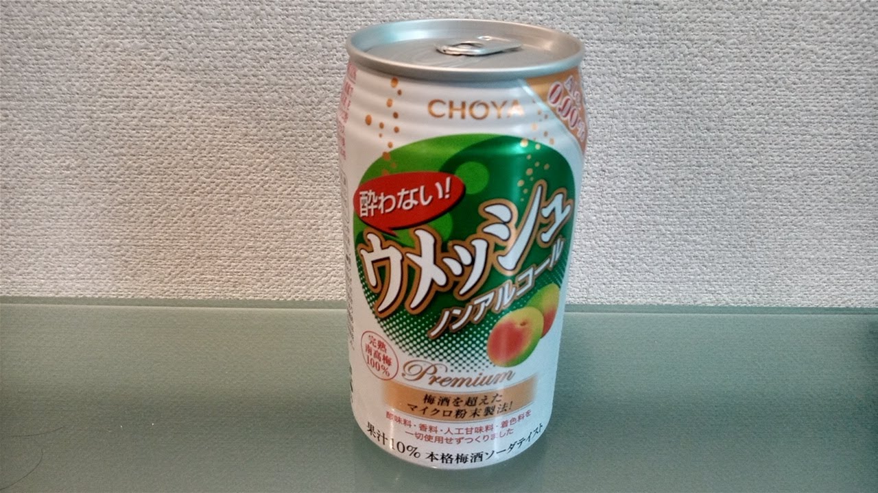 酔わない ウメッシュ Choya ピアノ メロディ Cm 北乃きい News Wacoca Japan People Life Style 酔わない ウメッシュ Choya ピアノ メロディ Cm 北乃きい News Wacoca Japan People Life Style