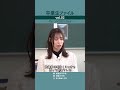 卒業生ファイル vol.2 ～My GAKUEN Days～　ショートver.