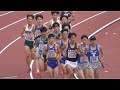 決勝  U20男子3000m決勝  日本選手権陸上2023