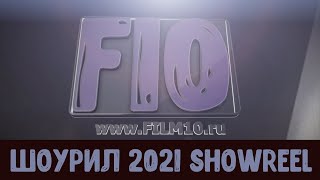 Film10.ru / Шоурил / Showreel / 2021