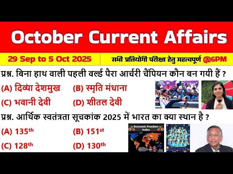 29 sep to 5 oct 2025 | September Current Affairs 2025 | Most Important ...