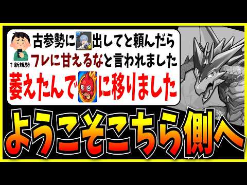 パズドラ古参勢、ゴミ対応で貴重な新規を引退させモンストに寝返らせてしまう。【モンスト・パズドラ切り抜き ASAHI-TS Games】