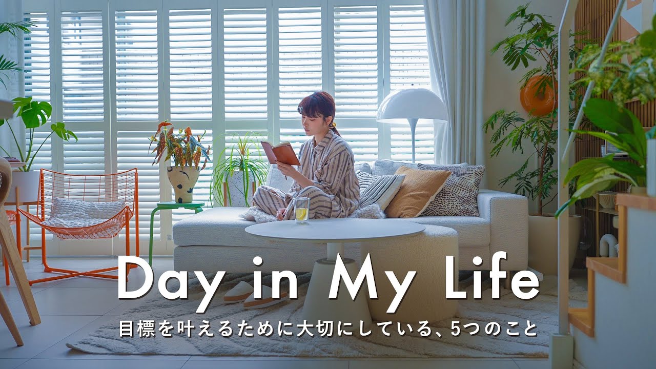 5 вещей, которые я ценю для достижения своих целей | День в моей жизни