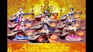 Aigiri Nandini Stotram | Mahishasura Mardini Stotram | महिषासुर मर्दिनी स्तोत्र | Veena | Dhanya Aigiri Nandini Stotram | Mahishasura Mardini Stotram | महिषासुर मर्दिनी स्तोत्र | Veena | Dhanya