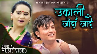 Miniatura de vídeo de "Ukali Jada Jadai by Hemant Sharma | Ranjita Gurung | New Nepali Song| उकाली"