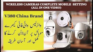 Wireless Cameras Complete Mobile Setting | How to setup Wireless Camera | Urdu /Hindi/English | V380 screenshot 2