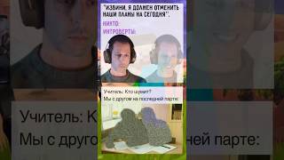 Мемасики про жизу часть 214 #meme #funny #shorts